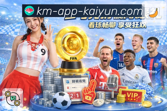 看数据 - 积分榜与球员统计